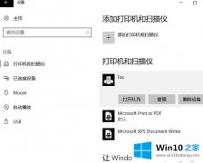 大神解答win10系统禁止更改默认打印机的详尽处理举措