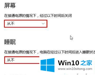 win10系统如何关闭自动待机的方法