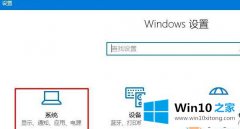 老司机演示win10系统如何关闭自动待机的方法