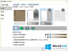 主编帮你Win10系统把桌面变成苹果iOS界面的详尽解决手段