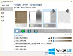 主编帮你Win10系统把桌面变成苹果iOS界面的详尽解决手段