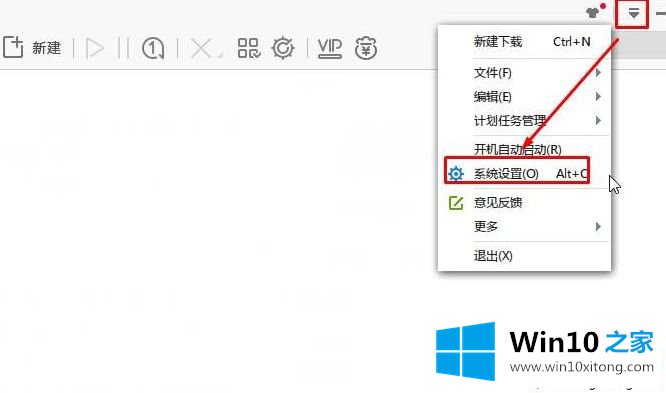 win10系统Edge点下载只弹出空白页的操作措施