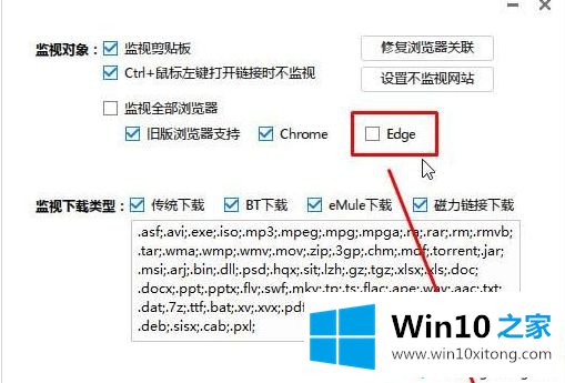 win10系统Edge点下载只弹出空白页的操作措施