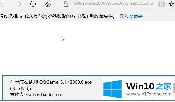 win10系统Edge点下载只弹出空白页的操作措施