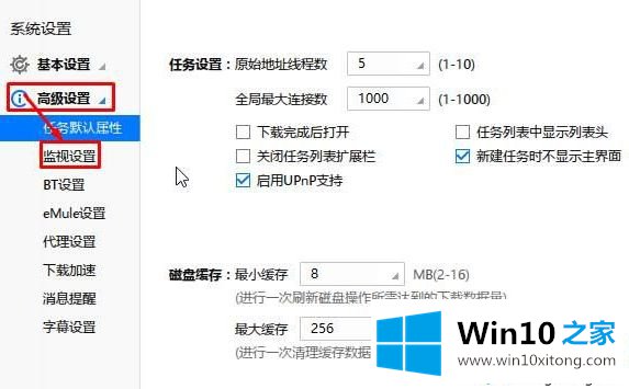 win10系统Edge点下载只弹出空白页的操作措施