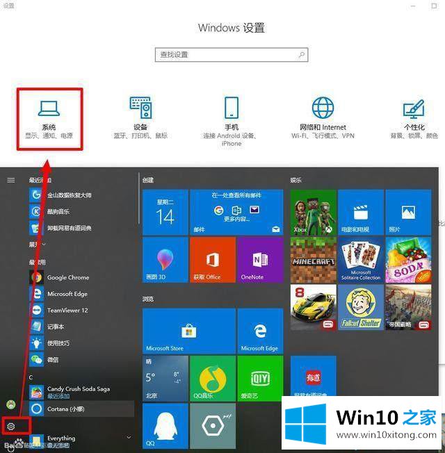 Win10系统开机满屏雪花的具体处理步骤