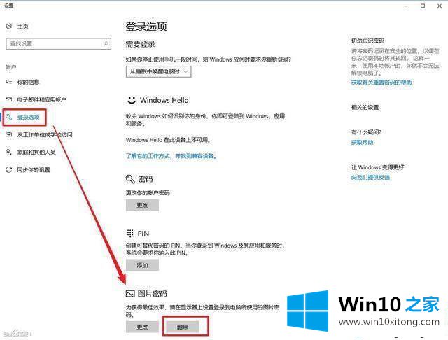 Win10系统开机满屏雪花的具体处理步骤