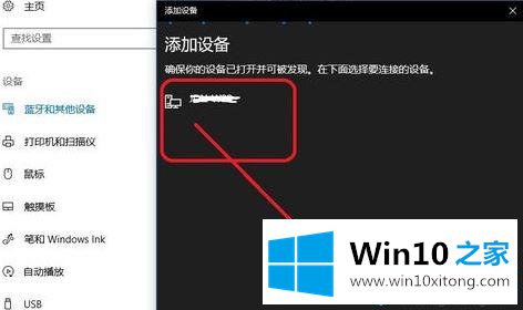 win10系统用蓝牙发送文件的详细解决举措