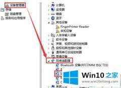 小编教你win10专业版打不开WiFi无线网络的详细处理本领