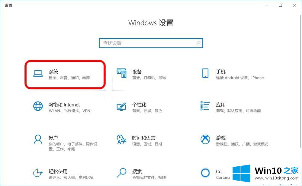 win10设置存储感知自动删除垃圾文件方法的具体处理手法