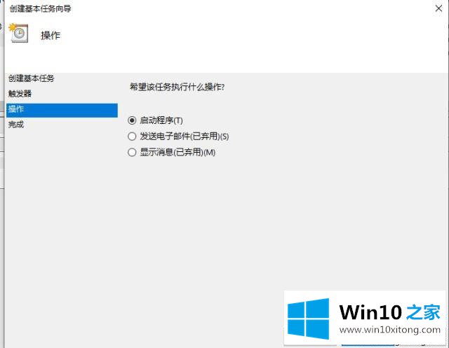 win10系统快速关机的具体处理手段