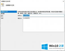 高手亲自演示win10系统快速关机的具体处理手段