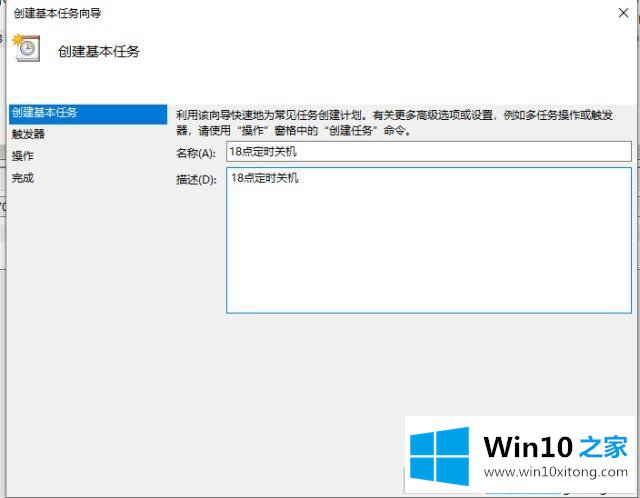 win10系统快速关机的具体处理手段