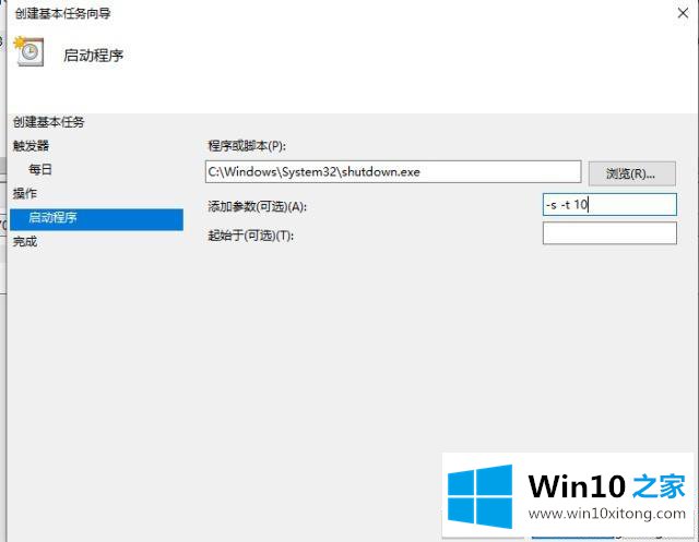 win10系统快速关机的具体处理手段