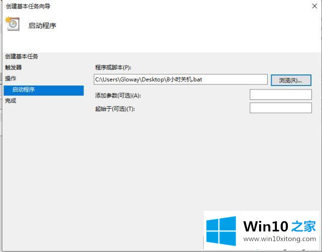 win10系统快速关机的具体处理手段