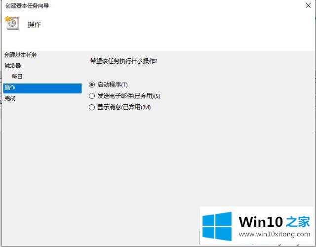 win10系统快速关机的具体处理手段