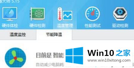 win10玩游戏一直卡顿的具体解决要领