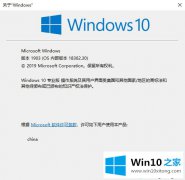 大师处理win10 1903正式版iso镜像下载的具体处理方式