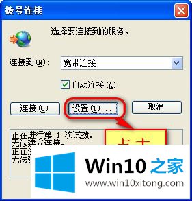 win10连接宽带时出错678无法建立连接的具体处理方式