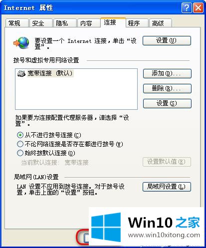 win10连接宽带时出错678无法建立连接的具体处理方式