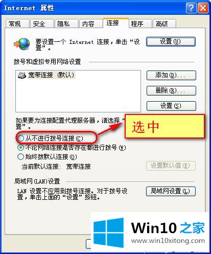 win10连接宽带时出错678无法建立连接的具体处理方式