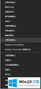 高手亲自帮您win10电脑下VMware虚拟机不能启动的完全处理手段