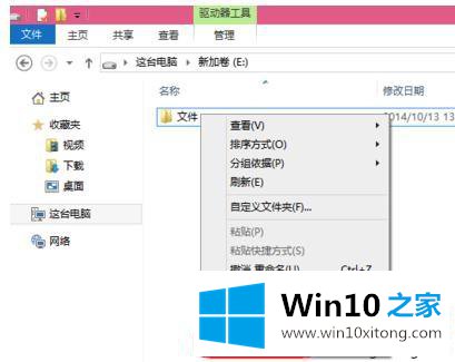 win10系统如何设置共享权限的教程