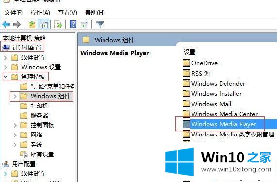 Win10系统怎么启动流媒体的具体处理要领