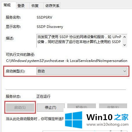 Win10系统怎么启动流媒体的具体处理要领