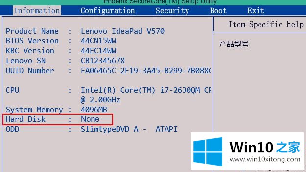 Win10系统出现错误“error loading operating system”的完全操作方式