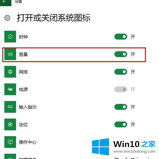 win10电脑找不到声音图标的修复门径