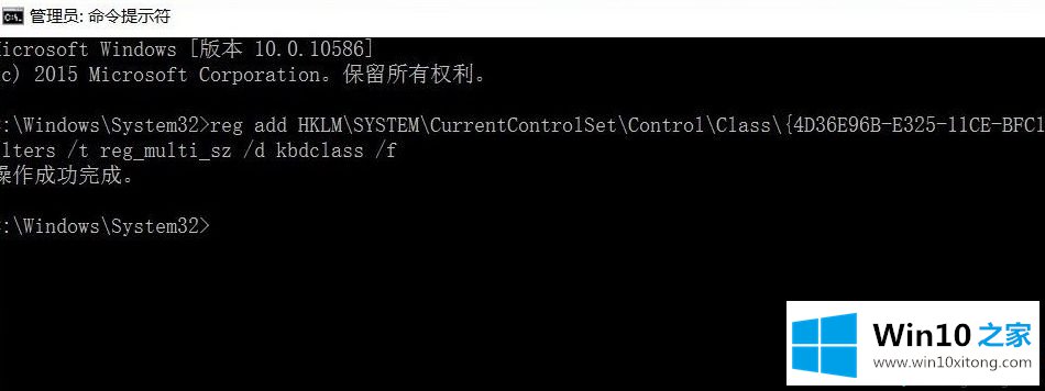 Win10系统下不能使用PS/2键盘的详细解决措施