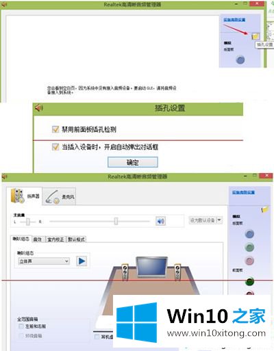 win10系统播放音乐提示没有可用的方法步骤