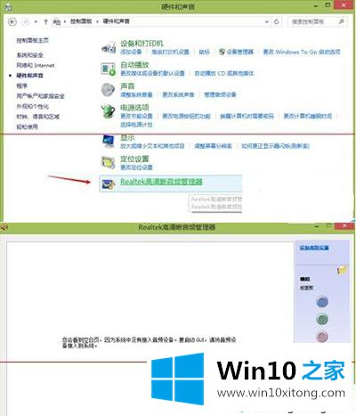 win10系统播放音乐提示没有可用的方法步骤