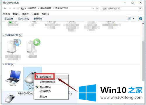 win10系统下任务栏右下角触摸板图标不见了的完全操作方式