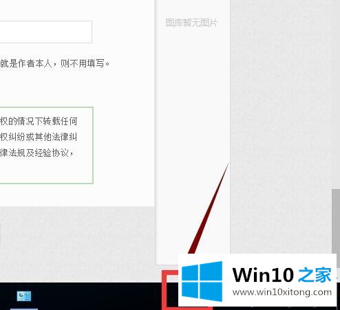 win10系统下任务栏右下角触摸板图标不见了的完全操作方式