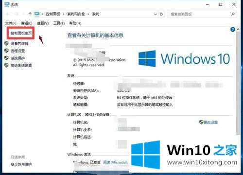 win10系统下任务栏右下角触摸板图标不见了的完全操作方式