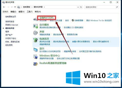 win10系统下任务栏右下角触摸板图标不见了的完全操作方式