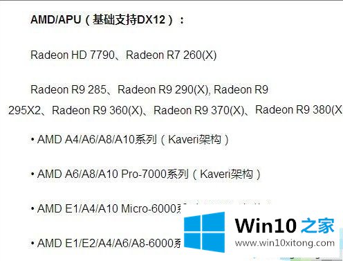 Win10系统下如何查看DX是否已经升级到最新版本的方式方法