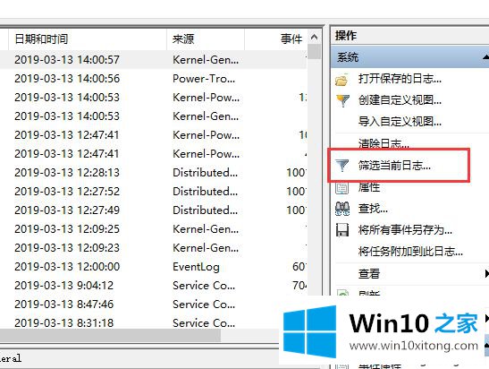 win10电脑如何查看开关机日志的详细处理方式