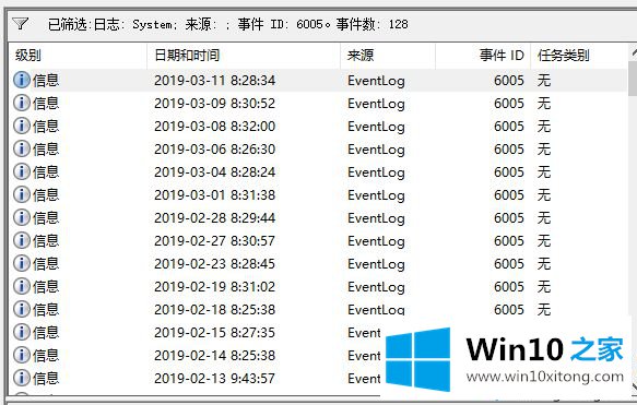 win10电脑如何查看开关机日志的详细处理方式
