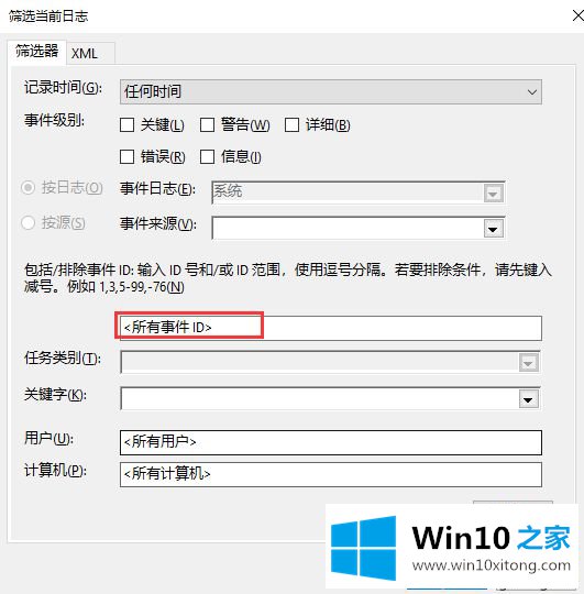 win10电脑如何查看开关机日志的详细处理方式