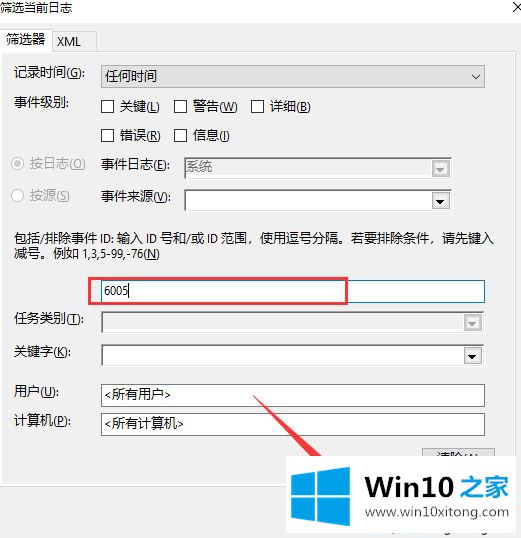 win10电脑如何查看开关机日志的详细处理方式