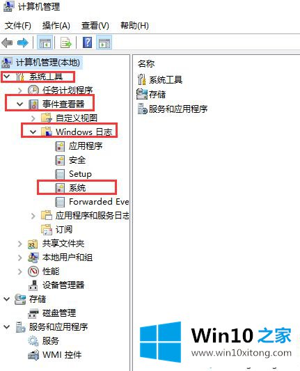 win10电脑如何查看开关机日志的详细处理方式