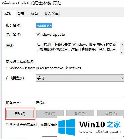 win10系统出现错误代码0x800704c7的解决举措