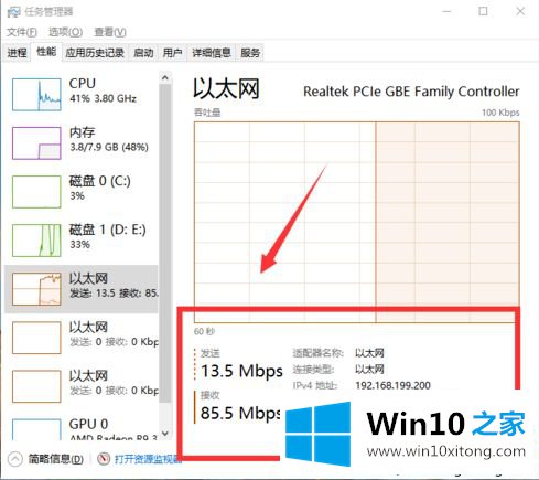 win10系统自带显示网速在哪看的修复办法