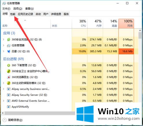 win10系统自带显示网速在哪看的修复办法