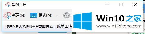 win10如何使用snipping工具的解决环节