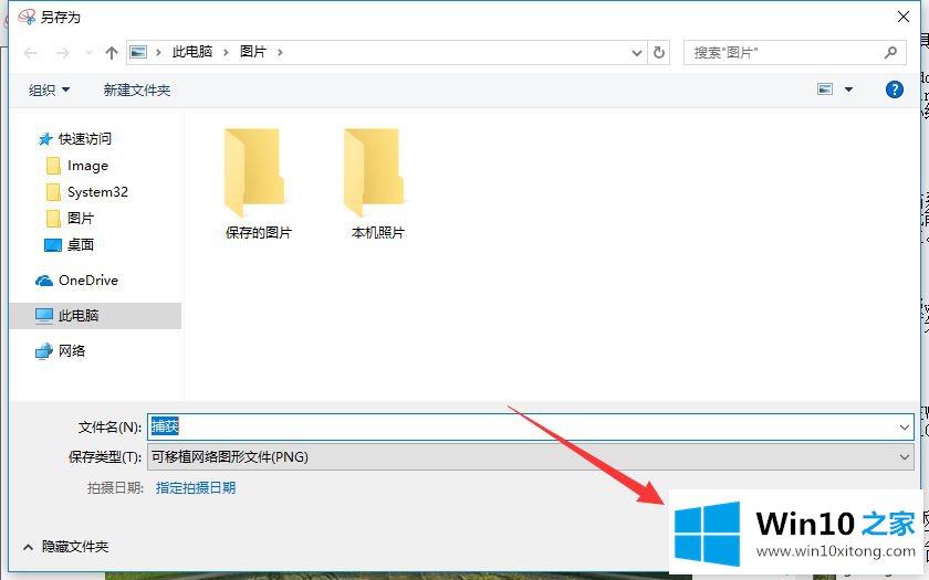 win10如何使用snipping工具的解决环节