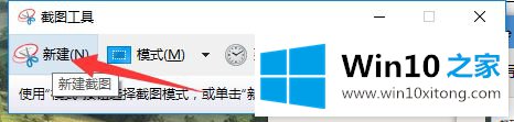 win10如何使用snipping工具的解决环节